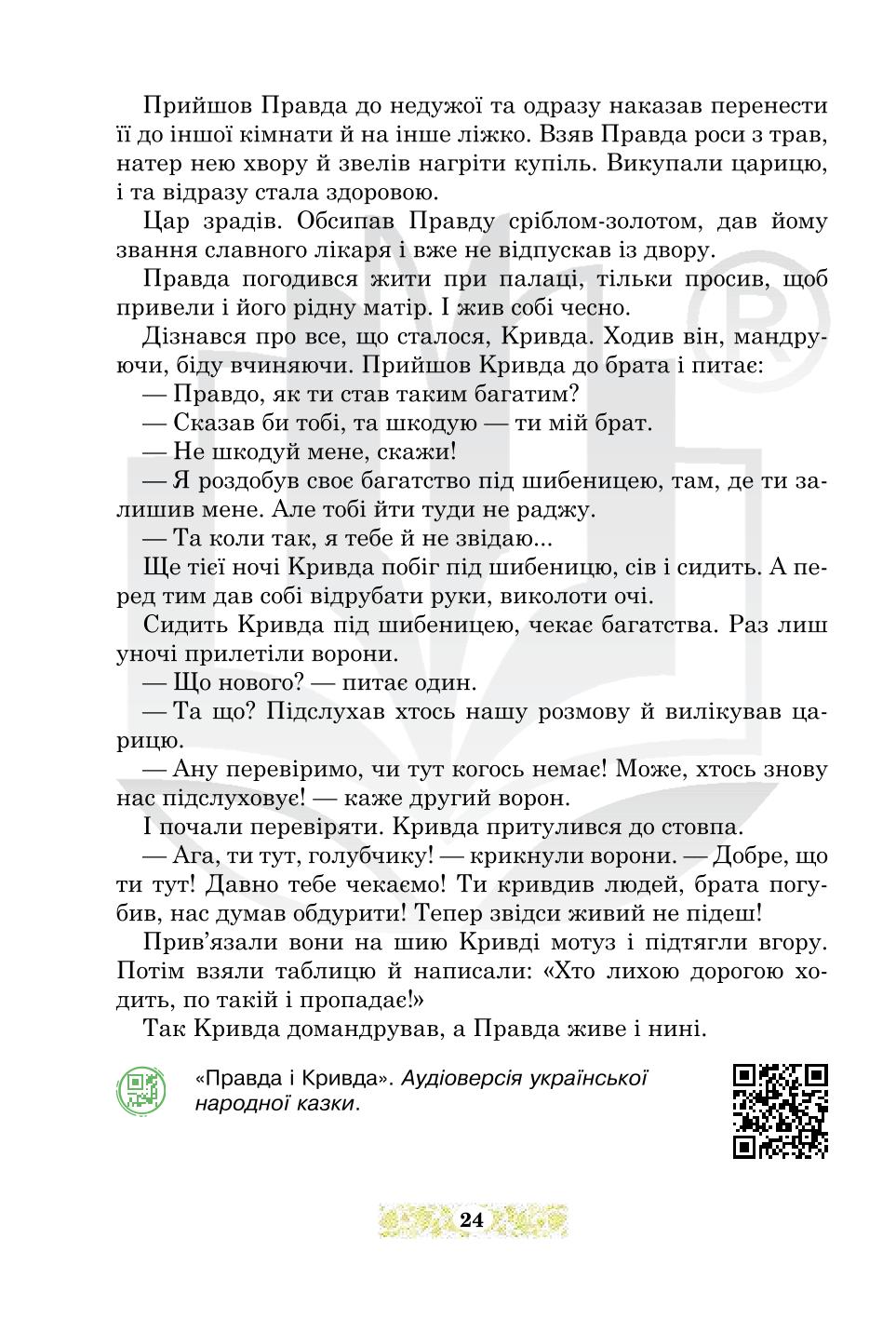 Мініатюра 24