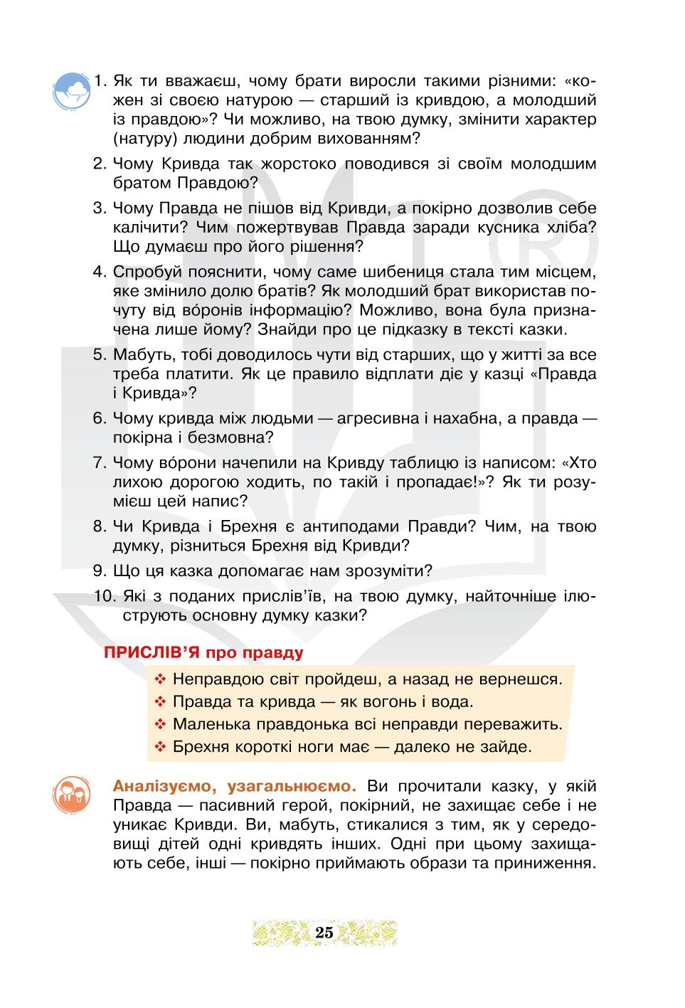 Мініатюра 25