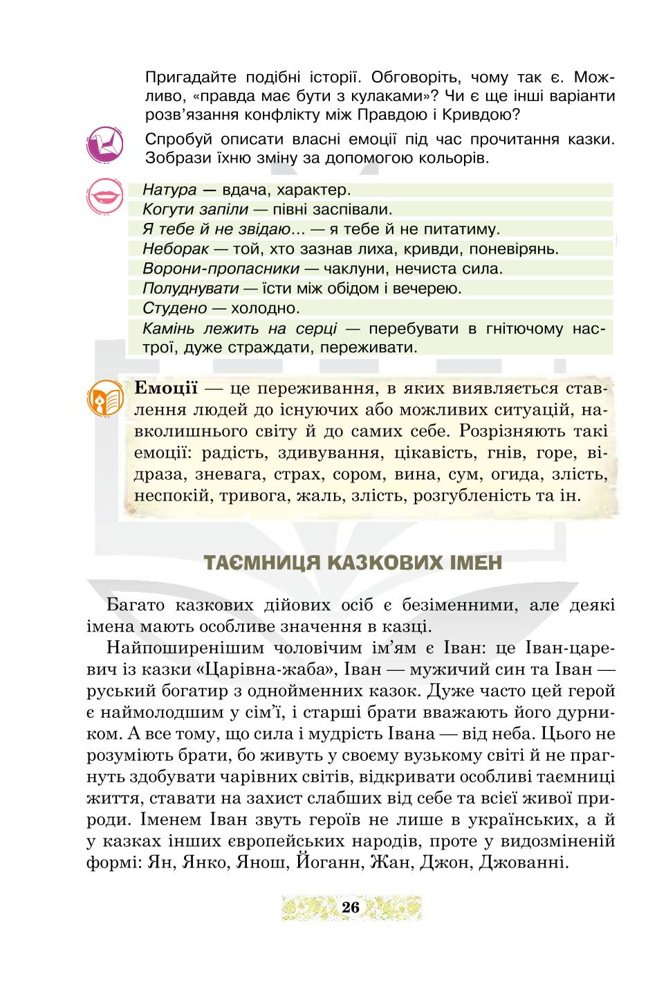 Мініатюра 26