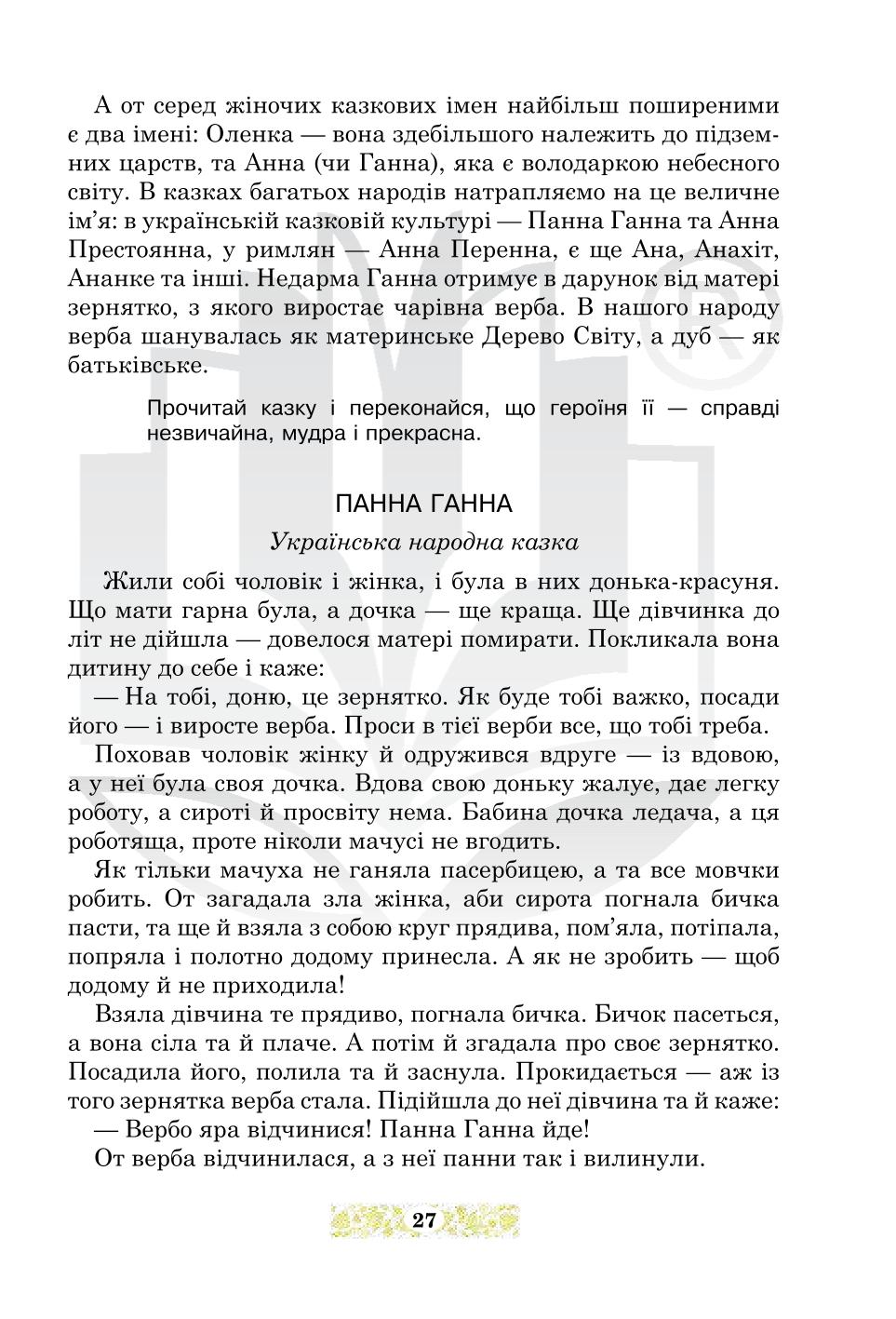 Мініатюра 27