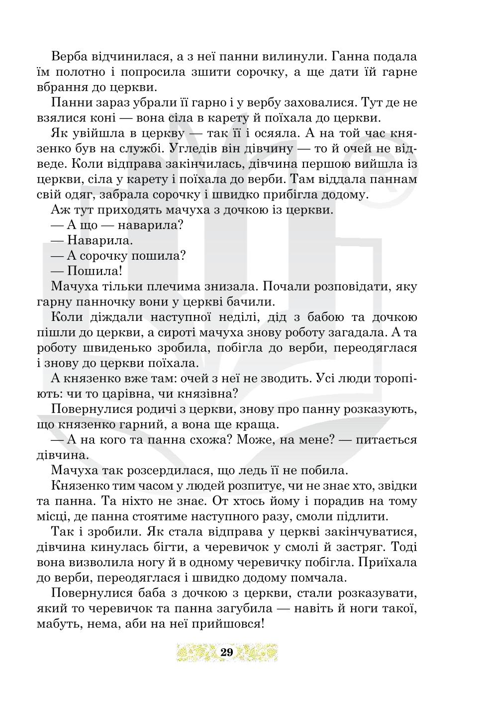 Мініатюра 29