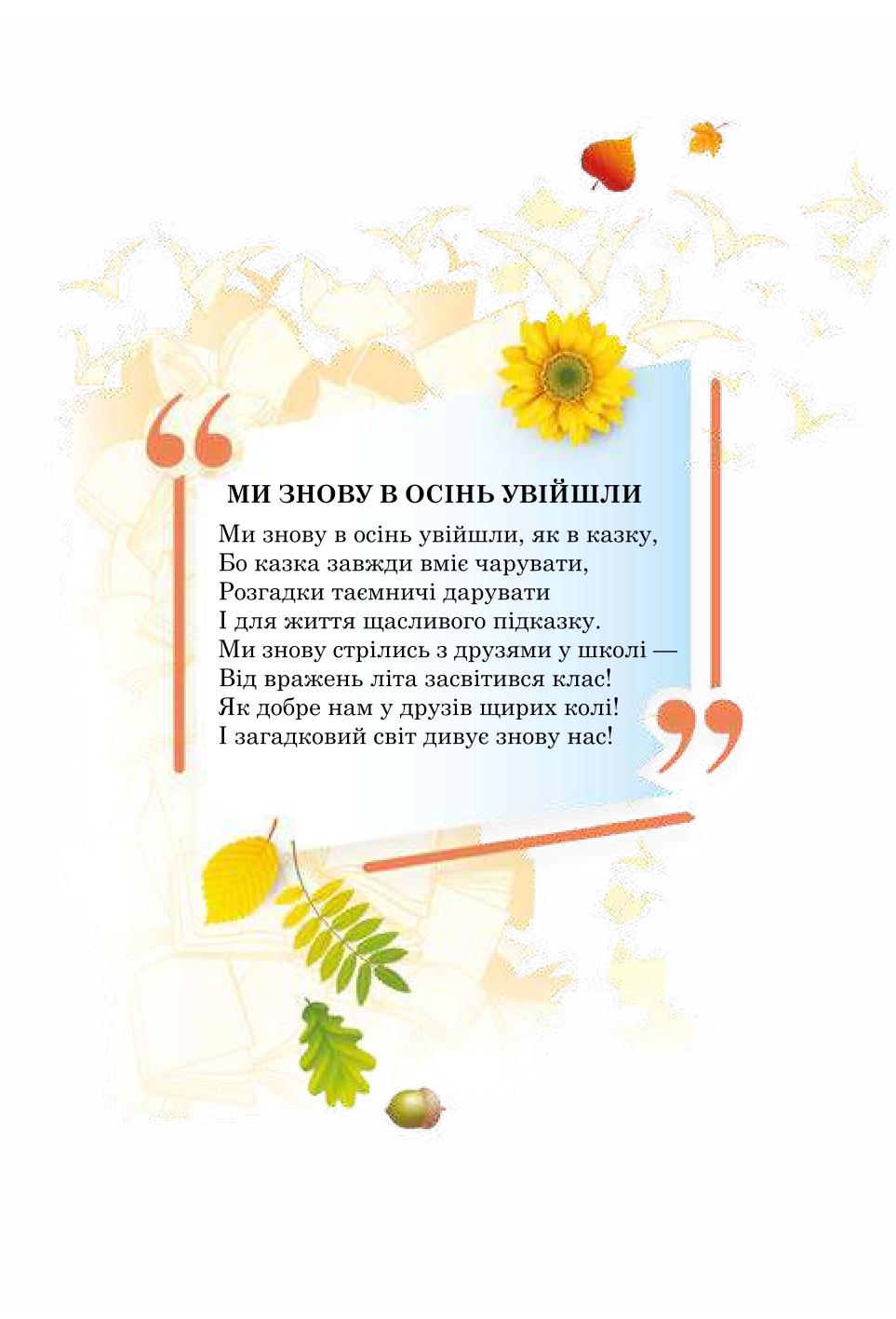 Мініатюра 3