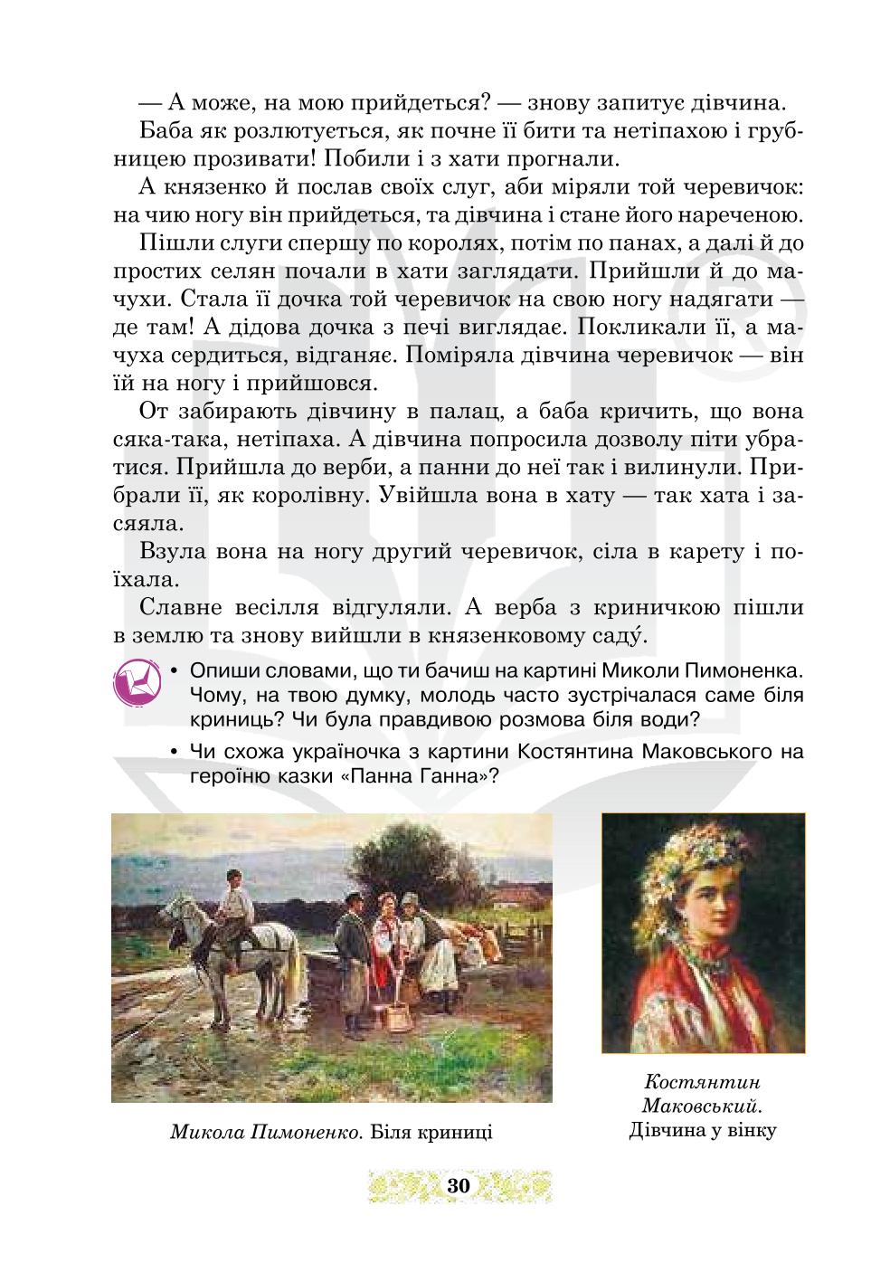 Мініатюра 30