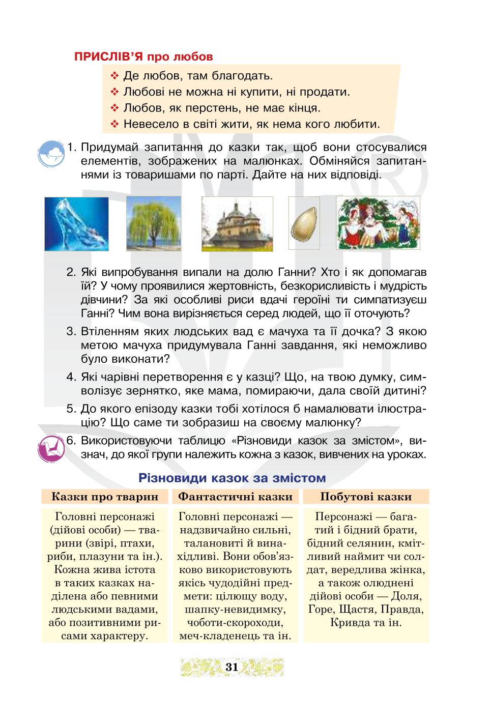 Мініатюра 31