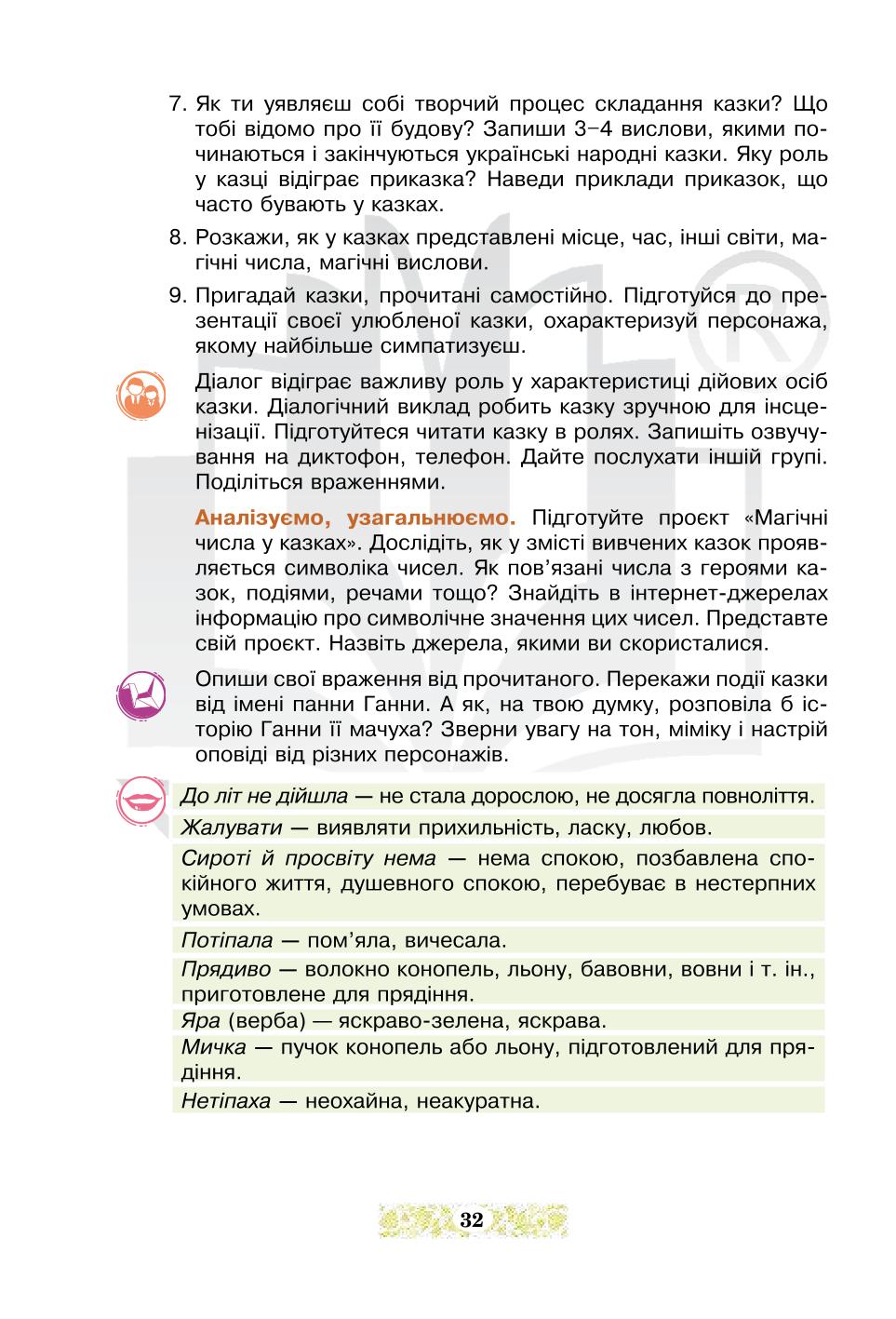 Мініатюра 32