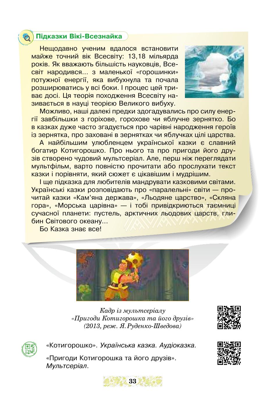 Мініатюра 33