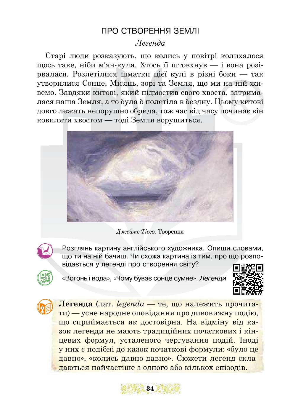 Мініатюра 34