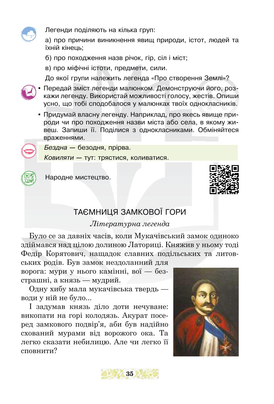 Мініатюра 35