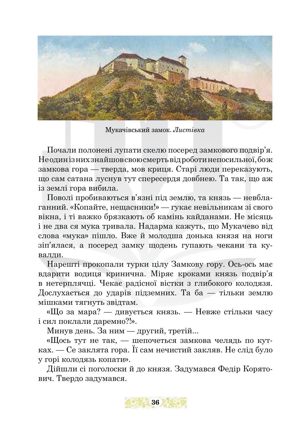 Мініатюра 36
