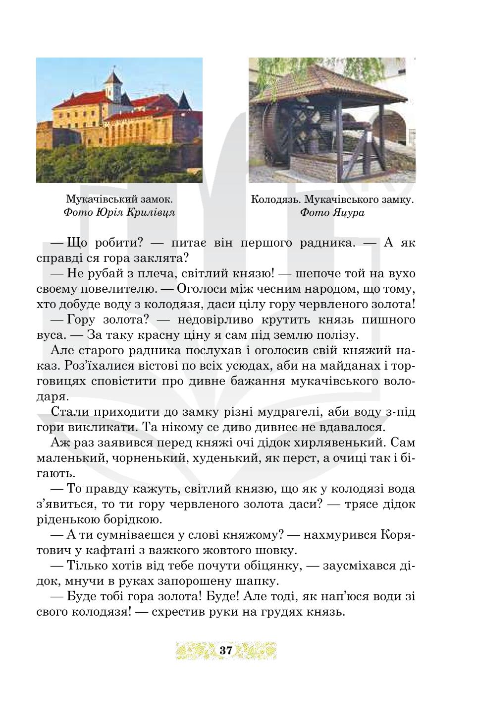 Мініатюра 37
