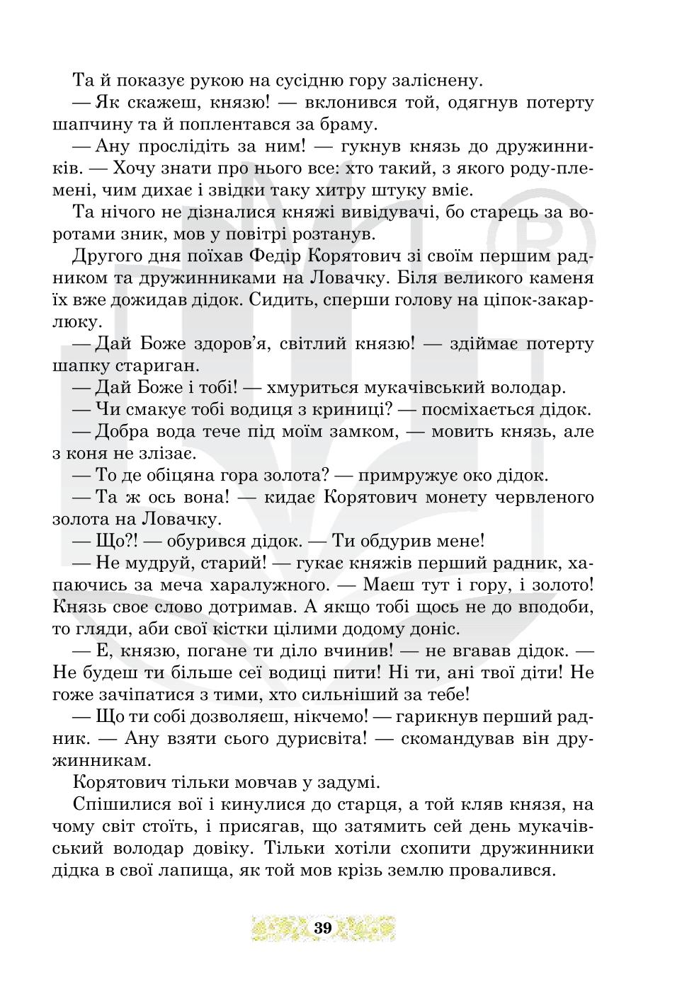 Мініатюра 39