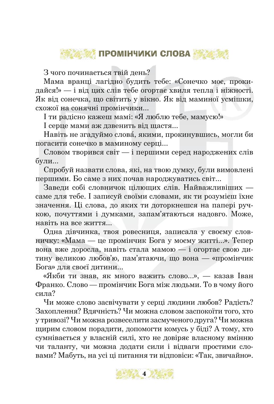 Мініатюра 4