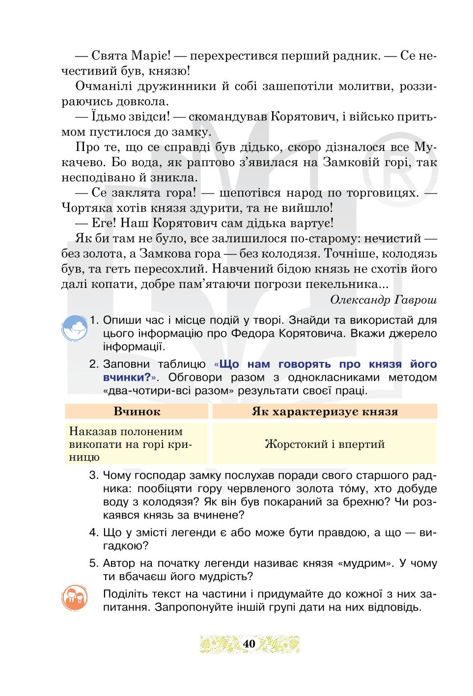 Мініатюра 40