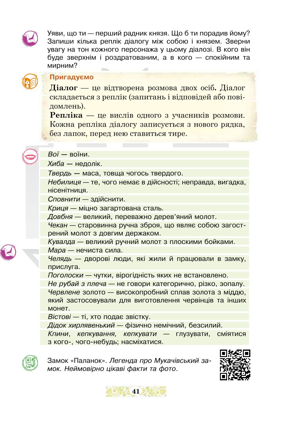 Мініатюра 41