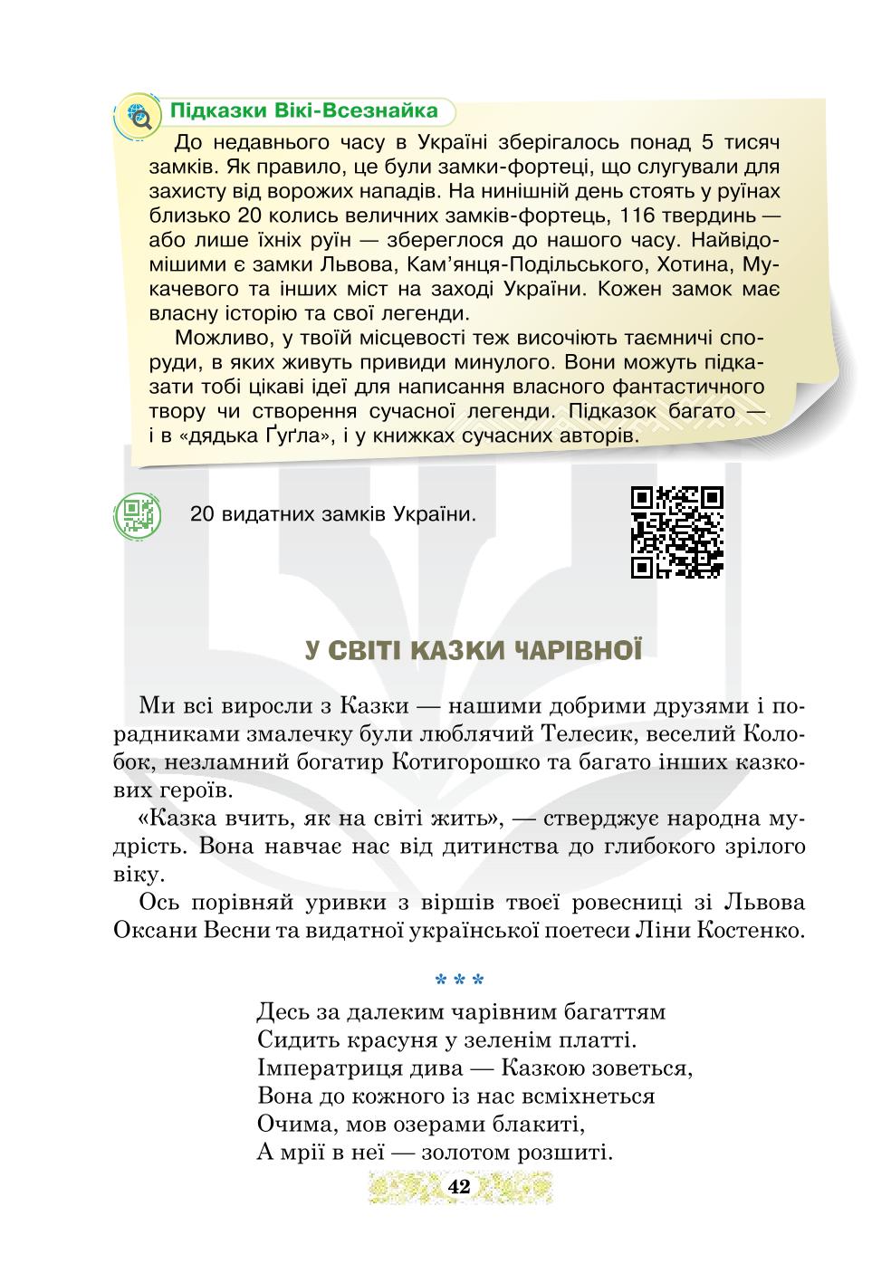 Мініатюра 42