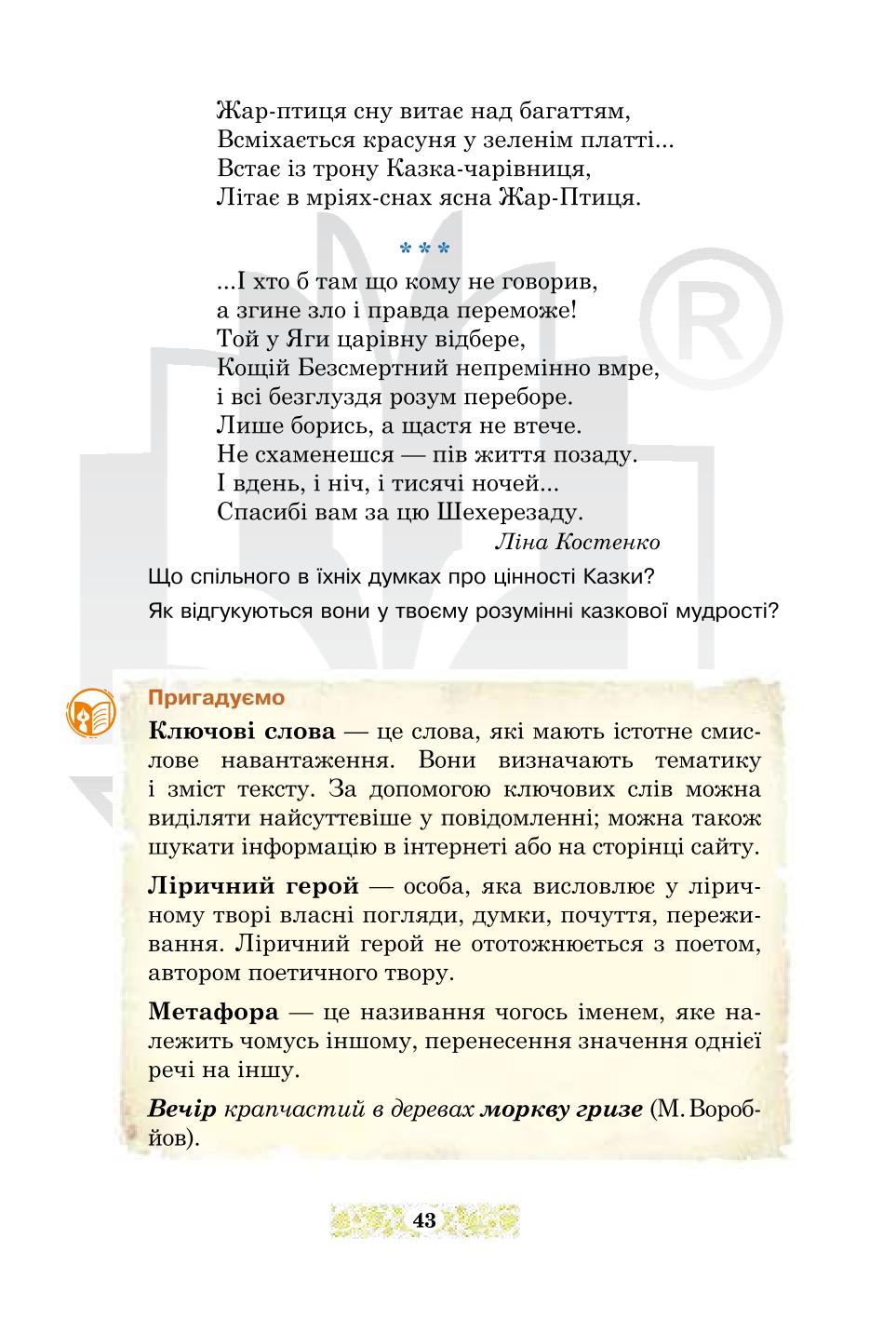 Мініатюра 43