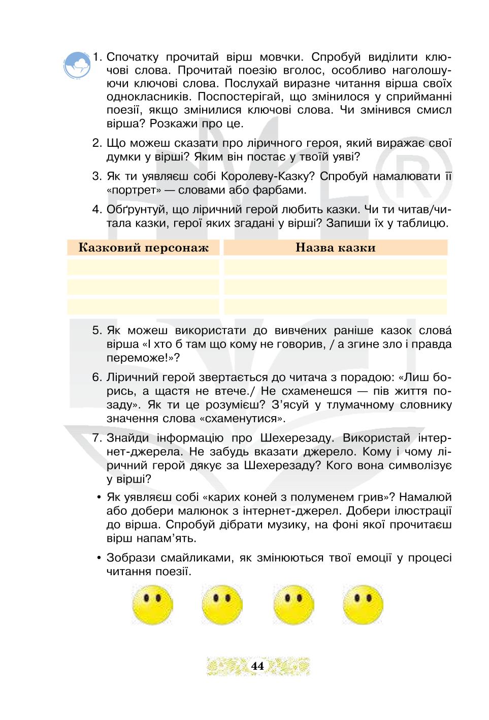 Мініатюра 44