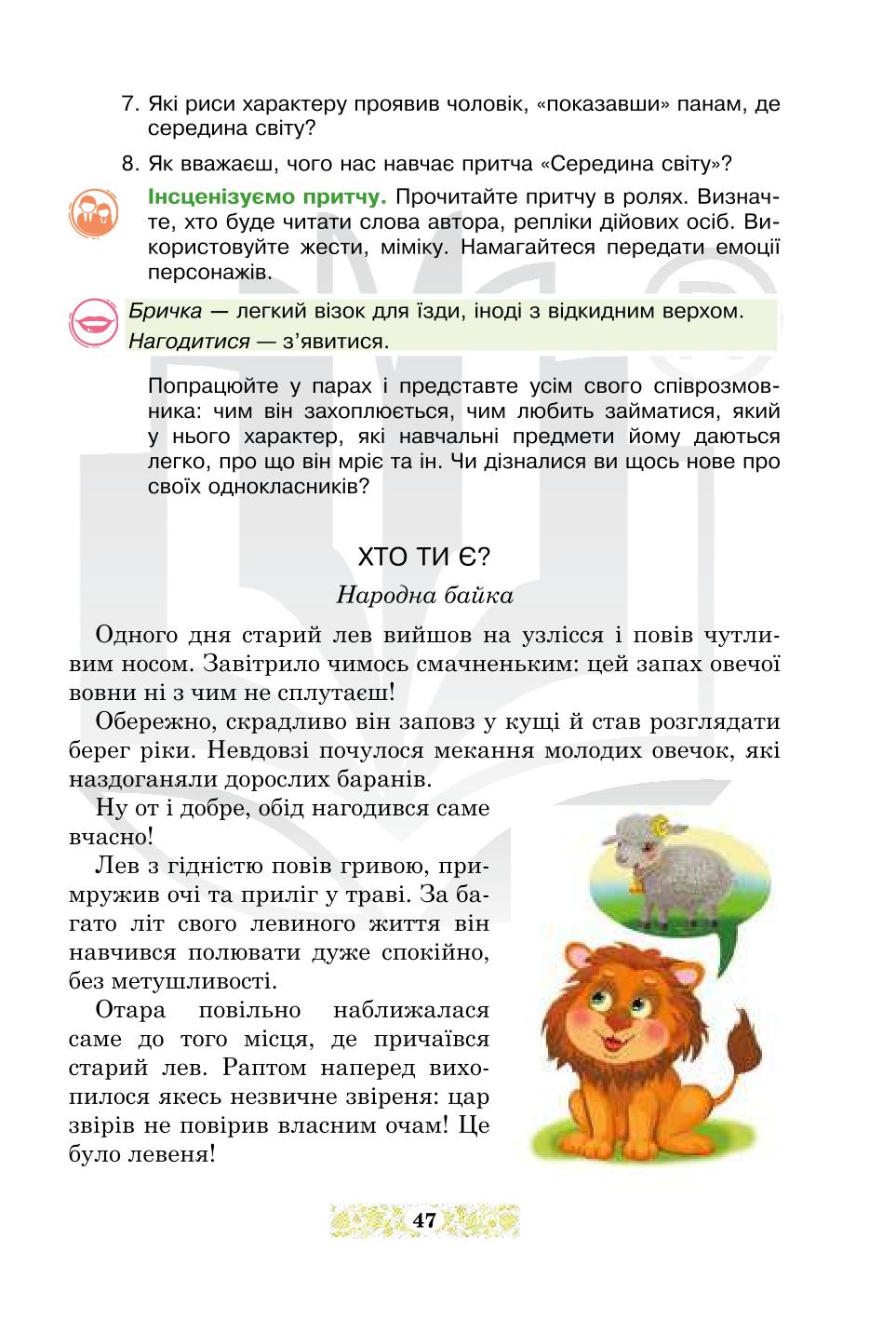 Мініатюра 47