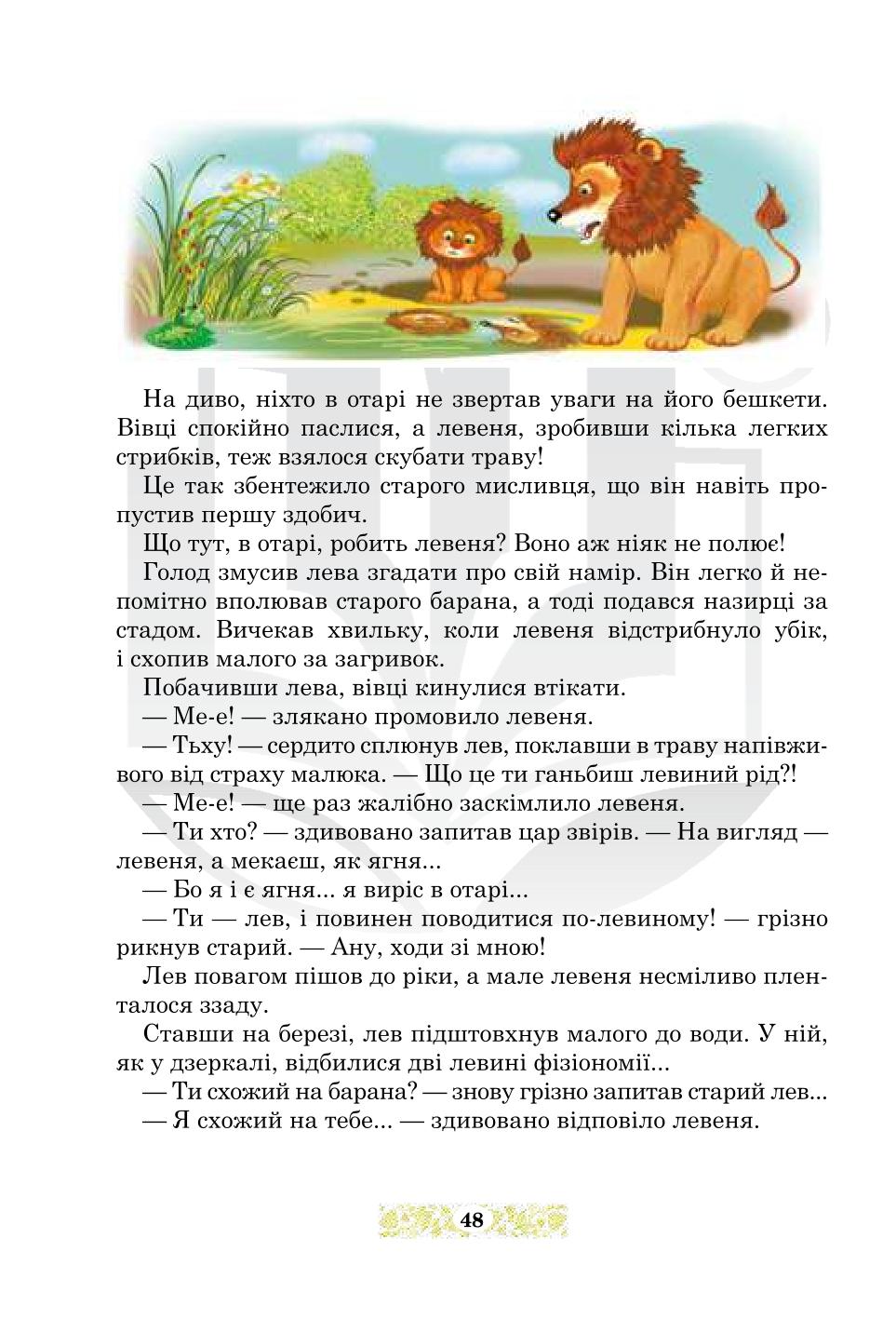 Мініатюра 48