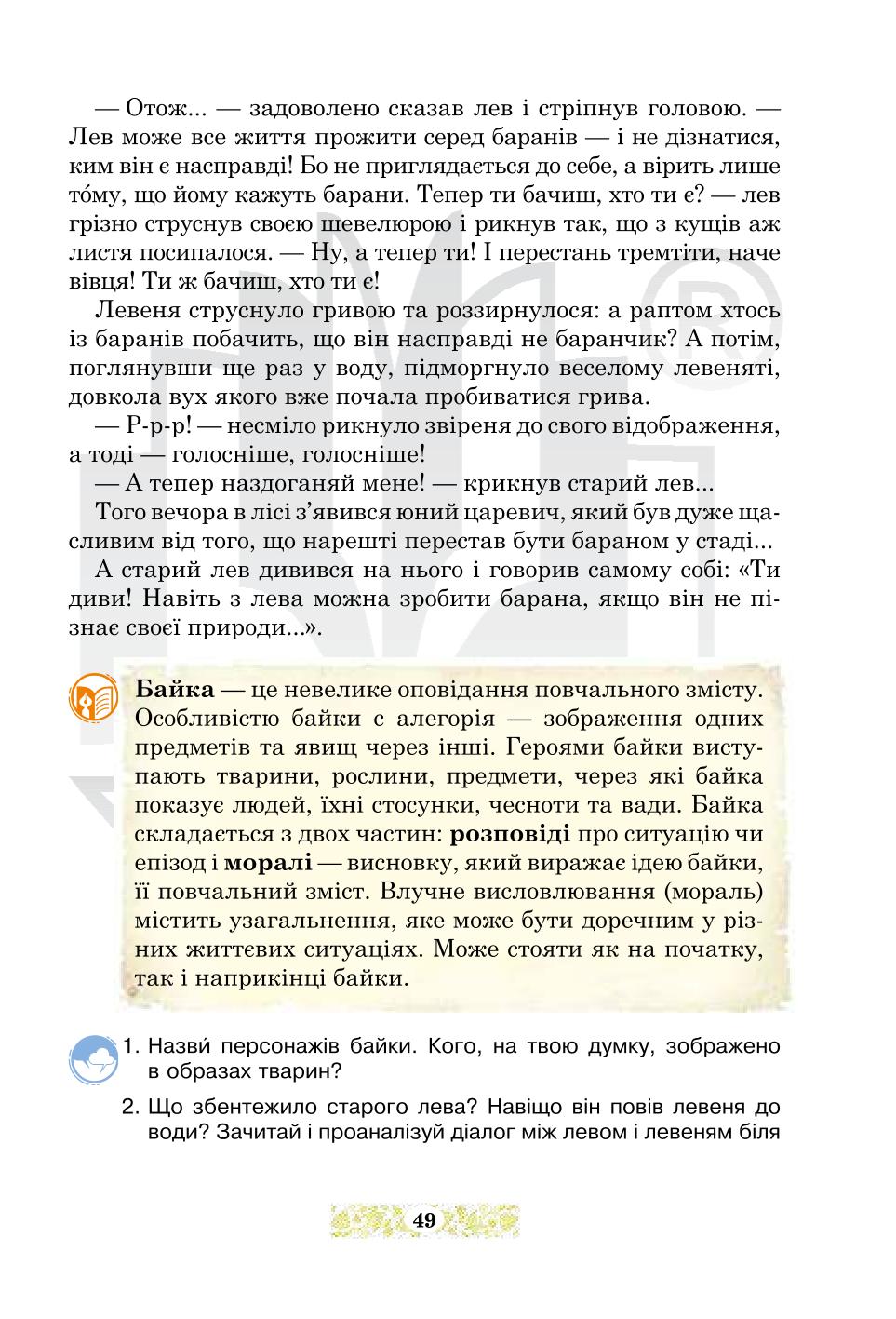 Мініатюра 49
