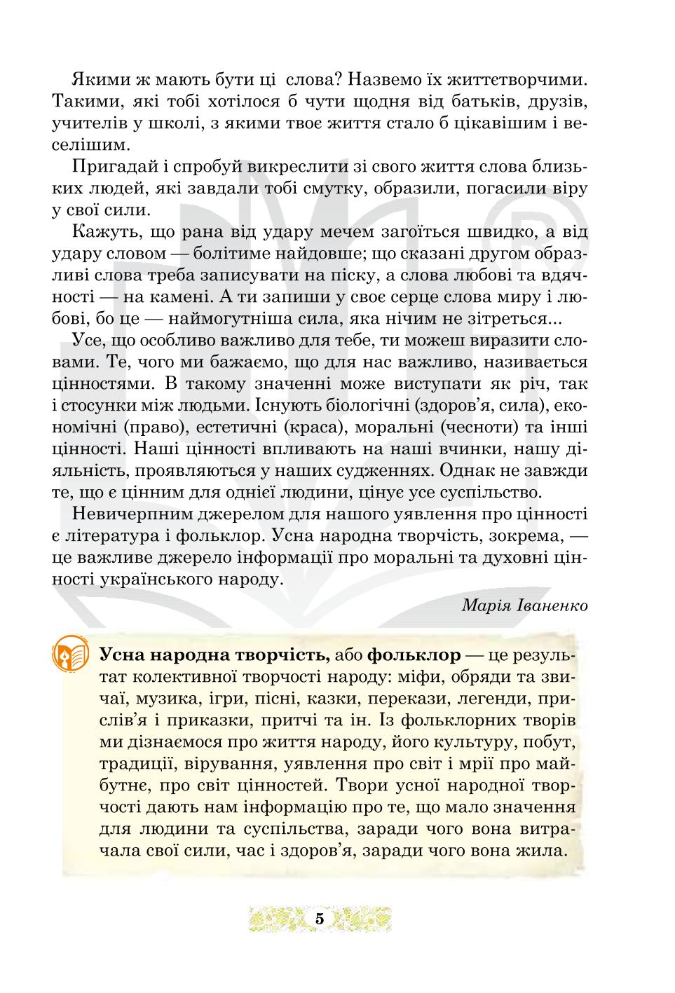 Мініатюра 5