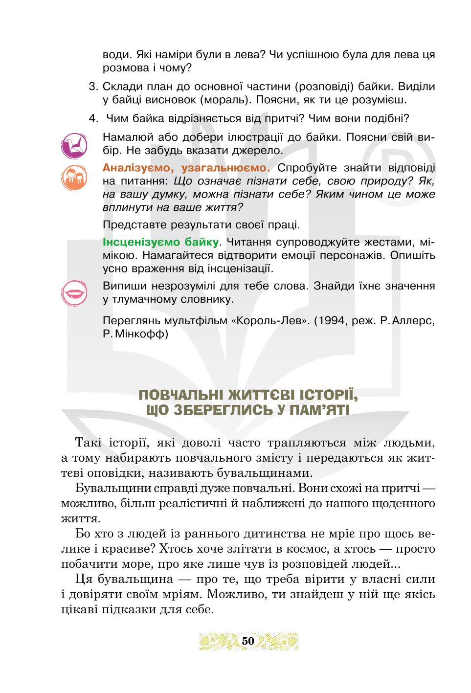 Мініатюра 50