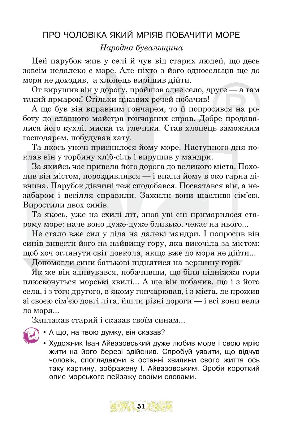 Мініатюра 51