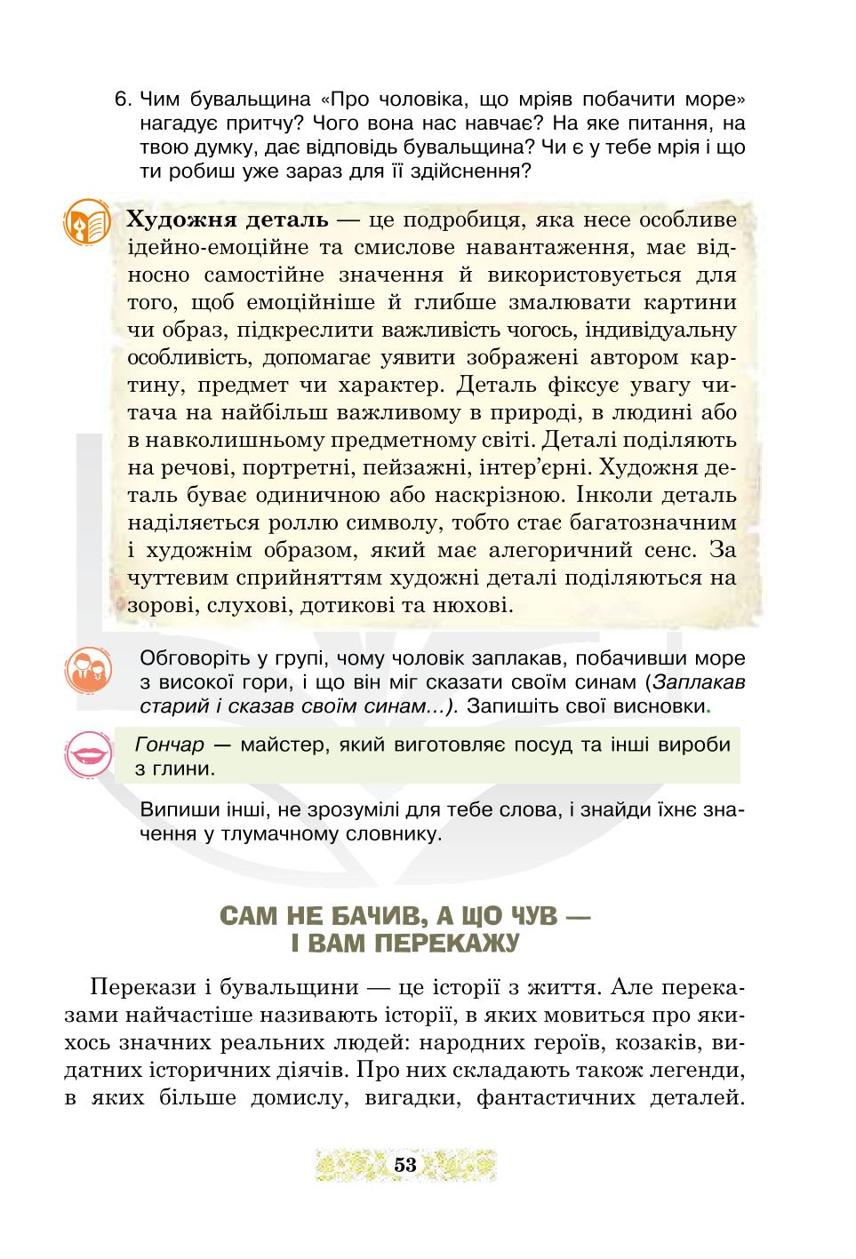 Мініатюра 53