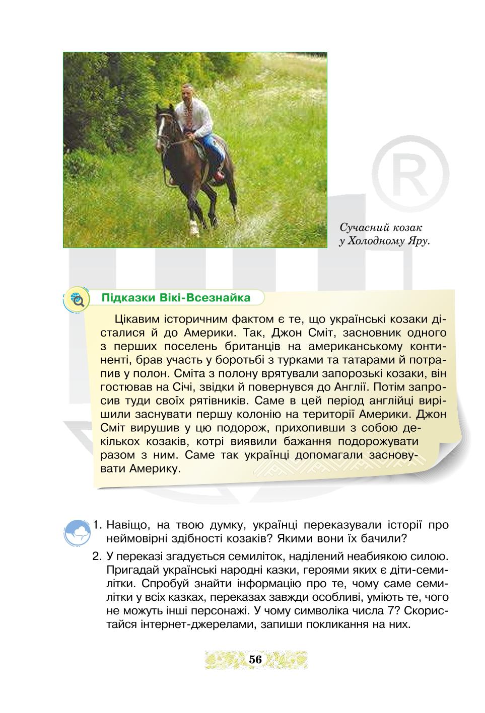 Мініатюра 56