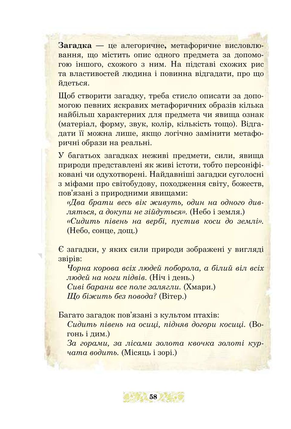 Мініатюра 58