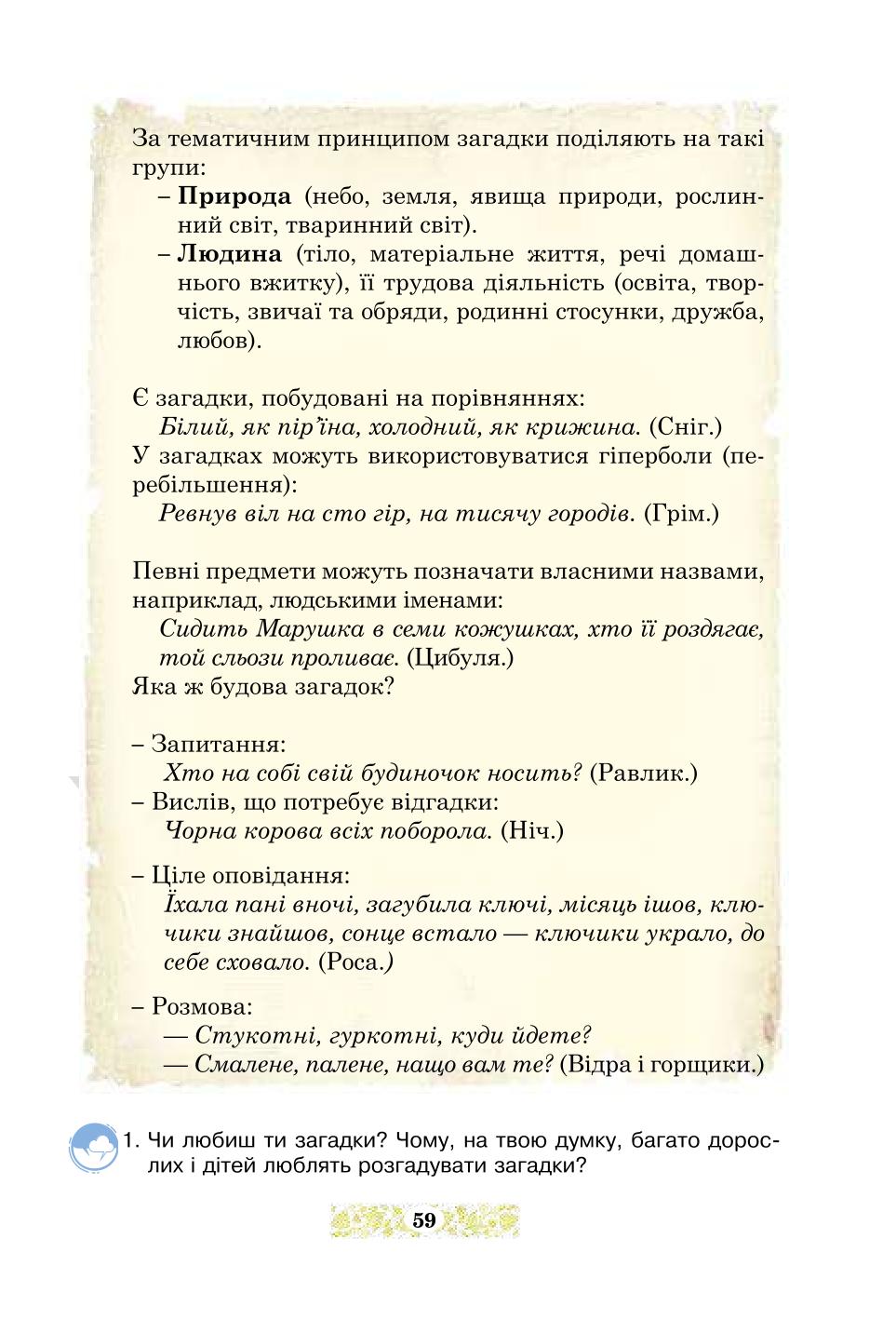 Мініатюра 59