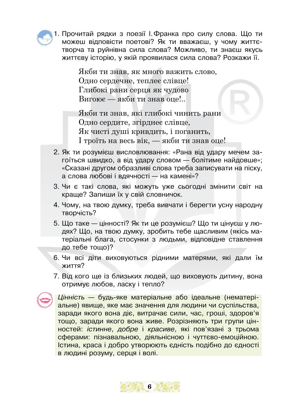 Мініатюра 6