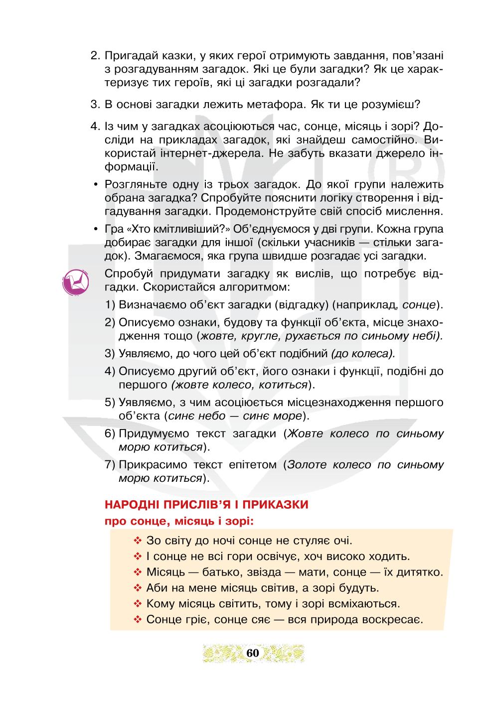 Мініатюра 60