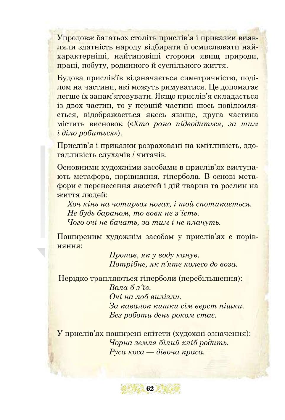 Мініатюра 62