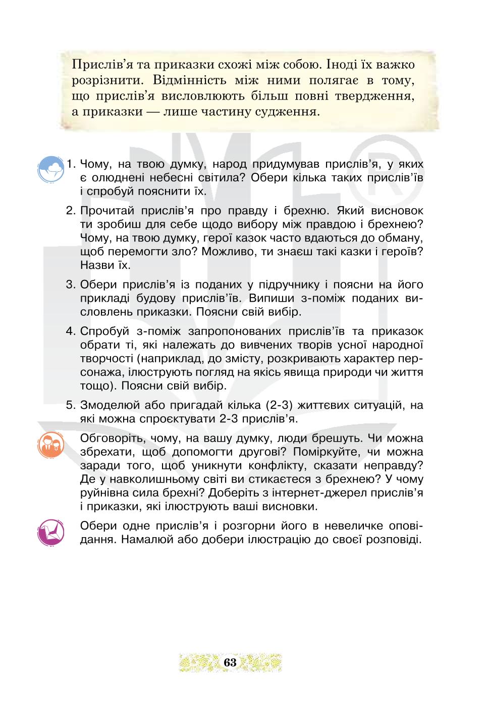 Мініатюра 63