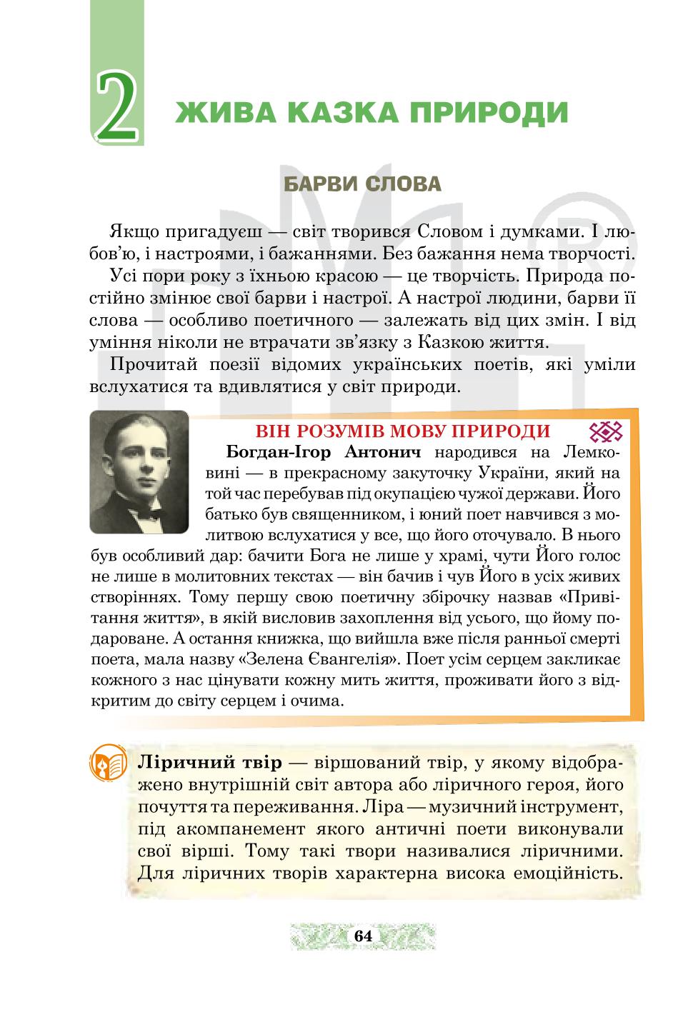 Мініатюра 64