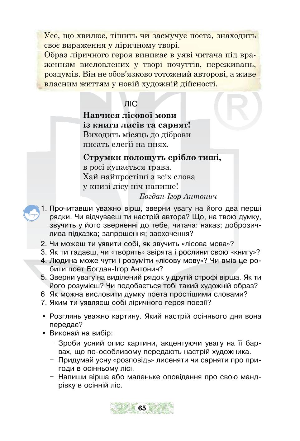 Мініатюра 65