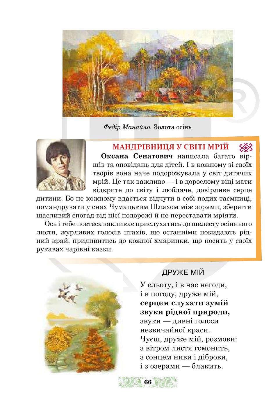 Мініатюра 66