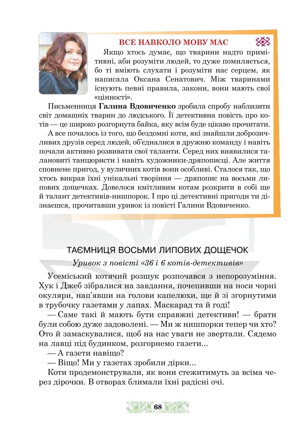 Мініатюра 68
