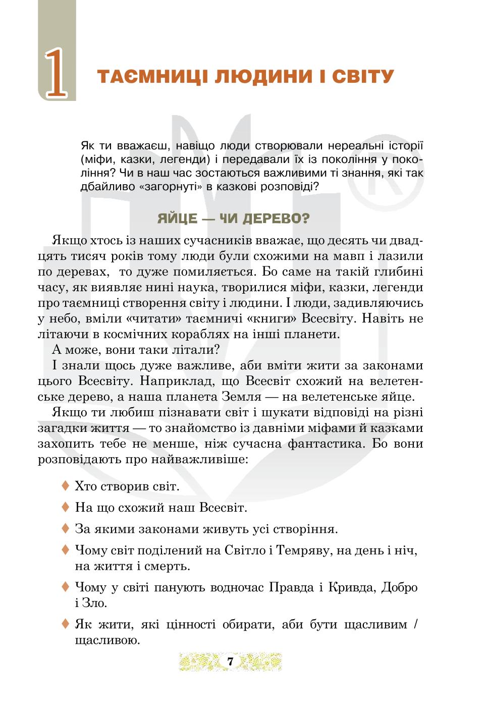 Мініатюра 7