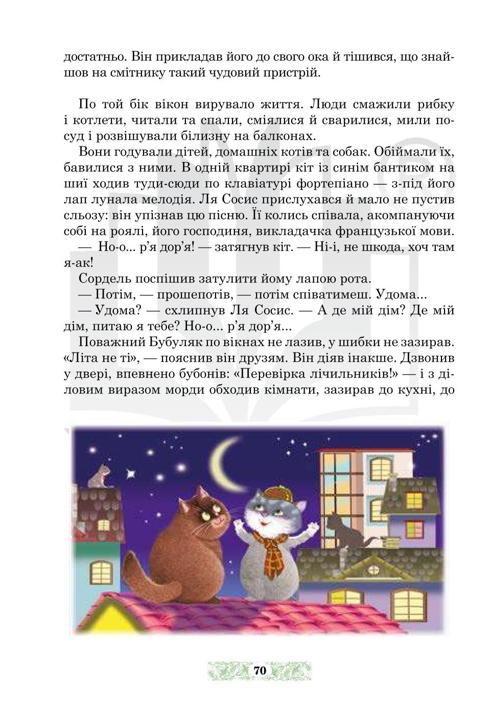 Мініатюра 70