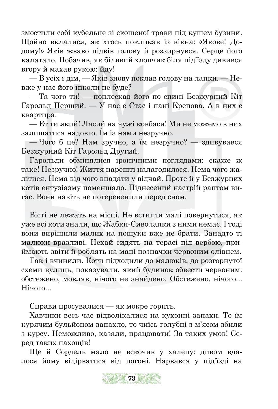 Мініатюра 73