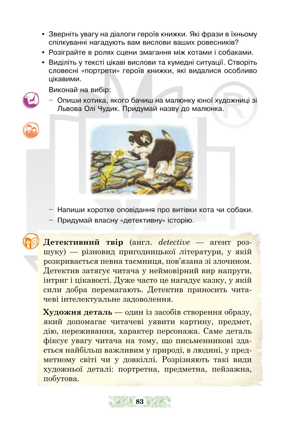 Мініатюра 83