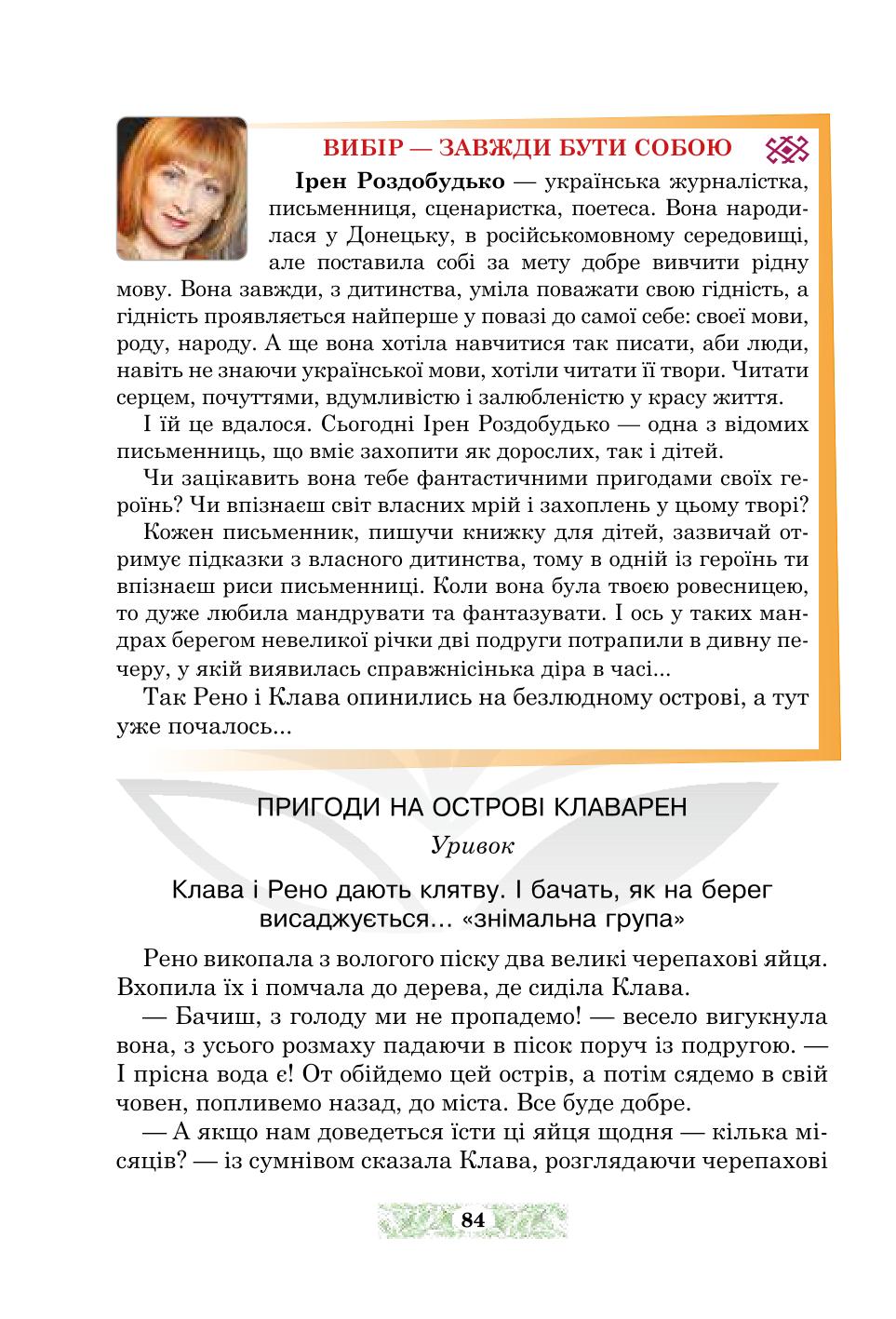 Мініатюра 84