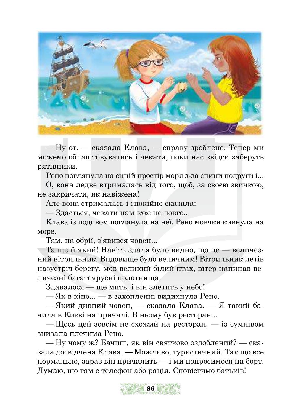 Мініатюра 86