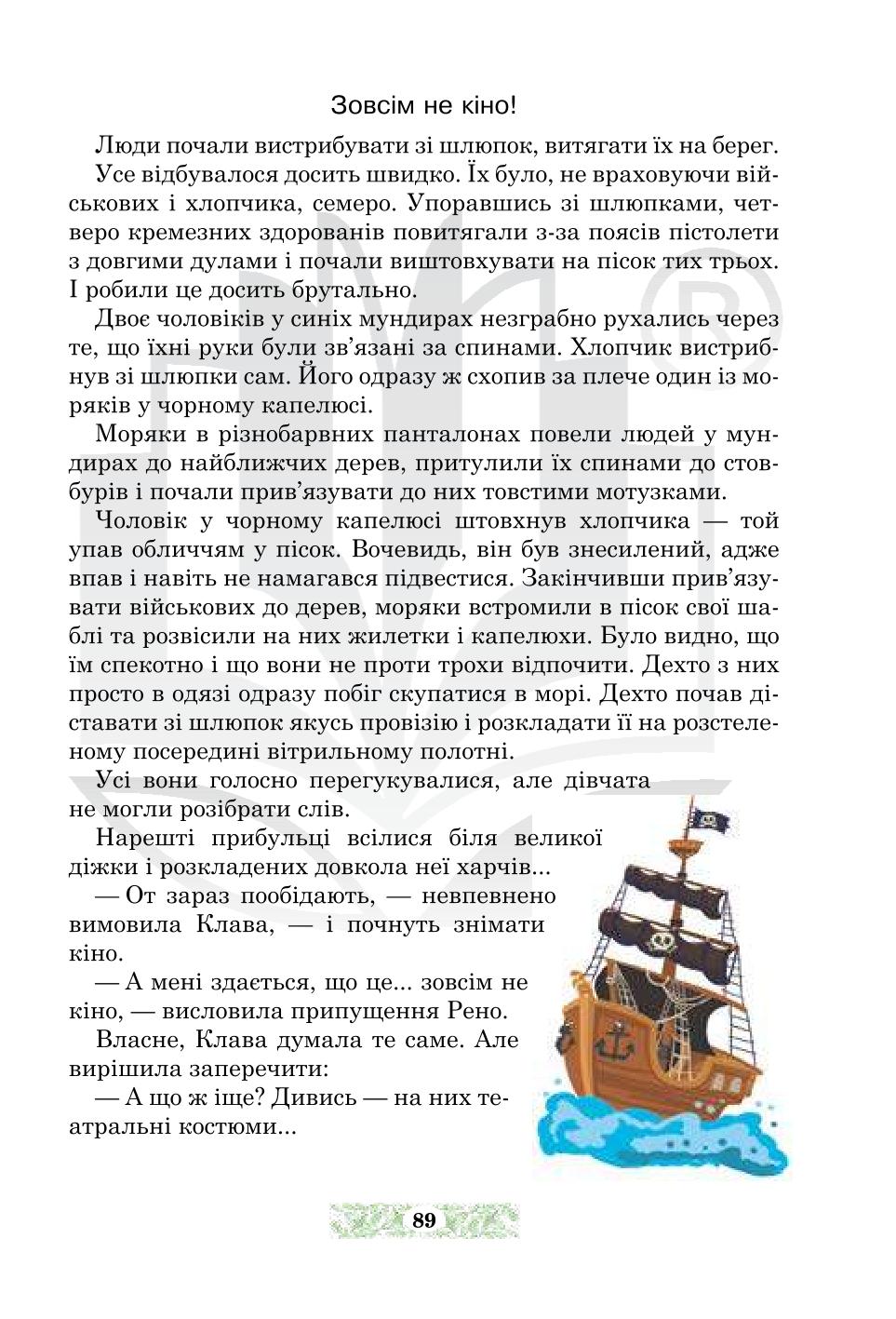 Мініатюра 89