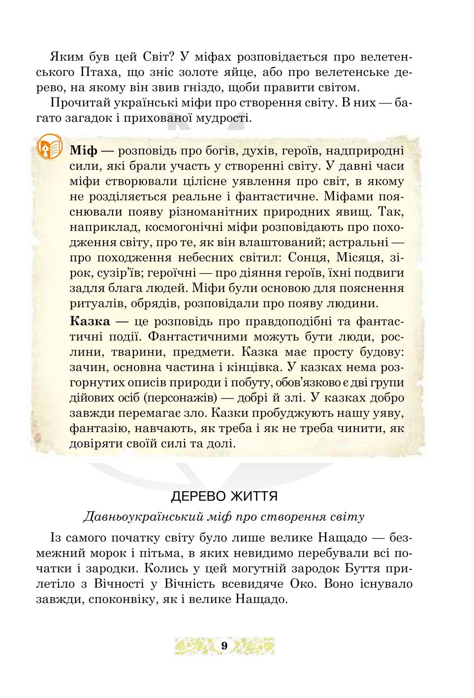 Мініатюра 9