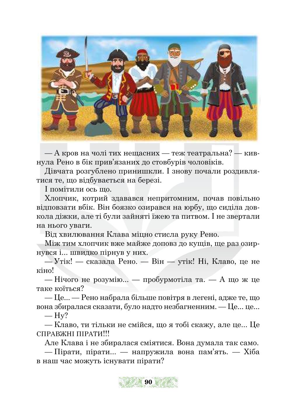 Мініатюра 90