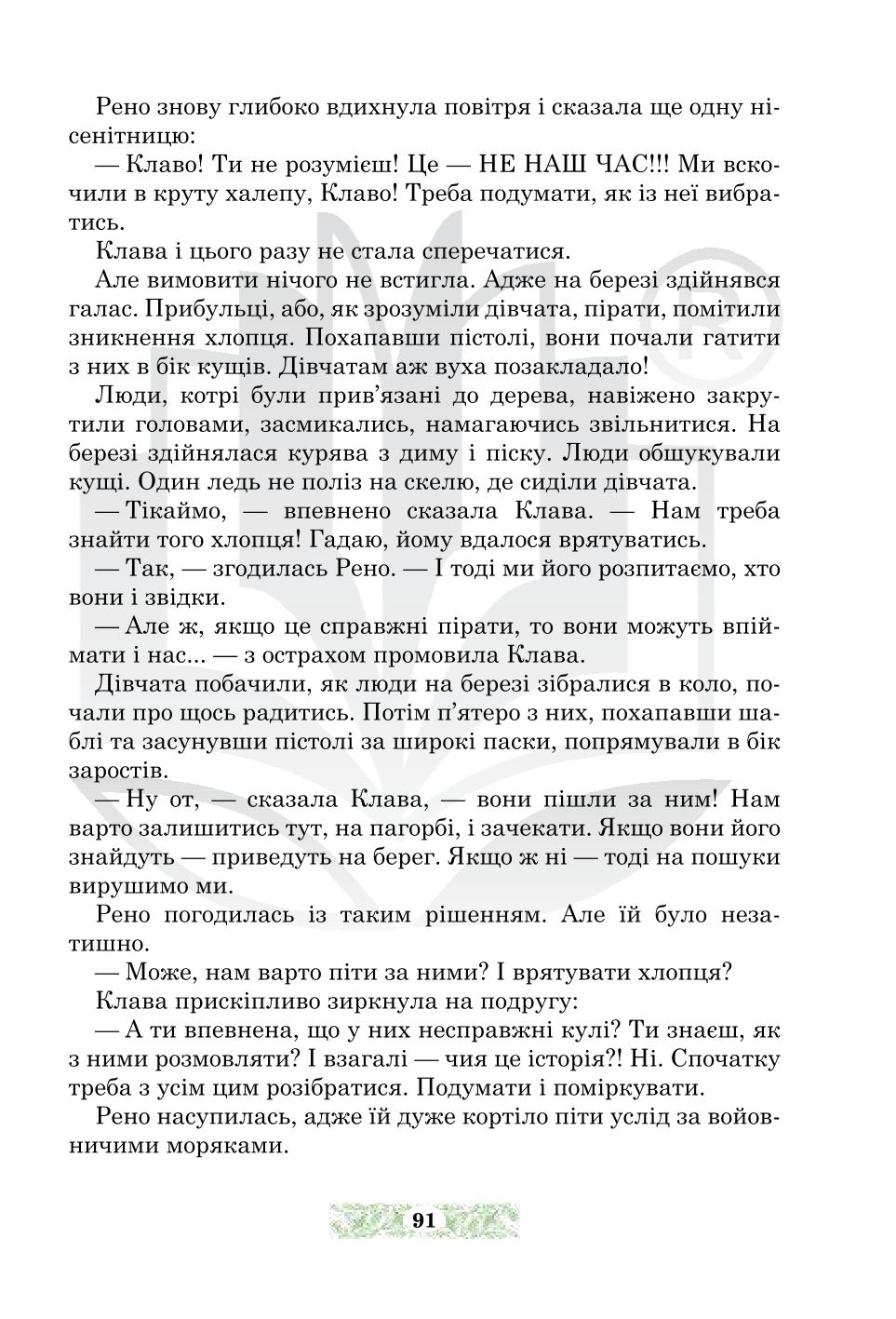 Мініатюра 91