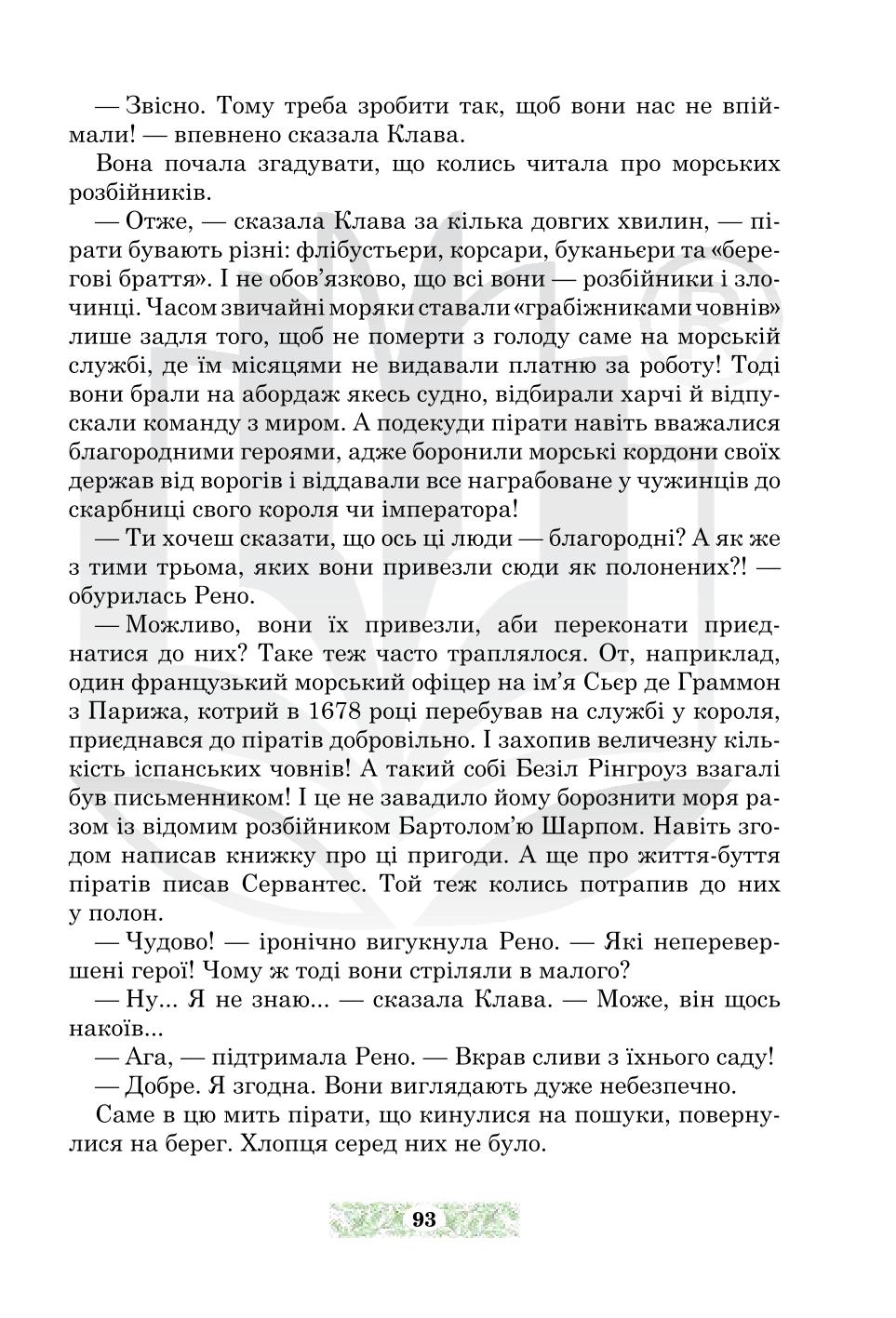 Мініатюра 93